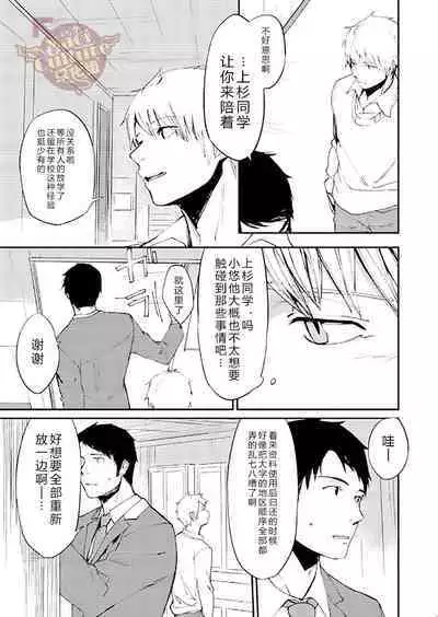 PACOst.Concept Comic Anthology Vol.2 Sensei