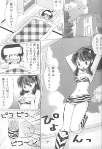 (C66) [MEGAFEPS (Norikara, Shibainu)] USB (Urusei Yatsura)