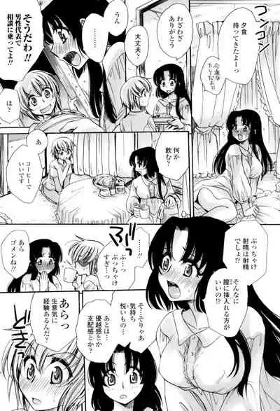 Ore Boku to 7-nin no Yome