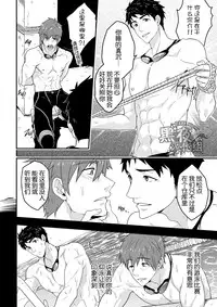 [Black Monkey (Mazjojo, Zamius)] Synchronize (Free!) [Chinese] [黑夜汉化组] [Decensored]