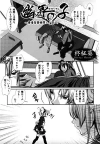[Anthology] Candy Boys - Ero Shota 6