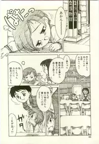 [Anthology] Youjo Kairaku