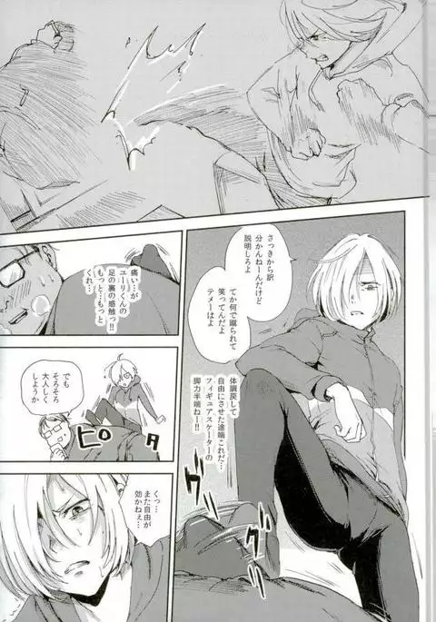 Jiai Fukaki Shounen to Jiai no Kohitsuji to Rakuen E no Kaihou