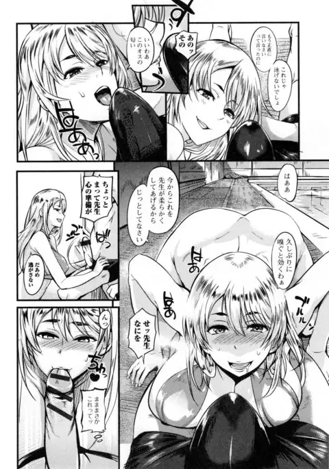 Shitagari Sensei