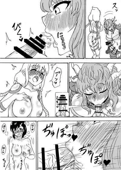 [Wasuresou na Namae] Kyodai Futanari Dai Gekitotsu