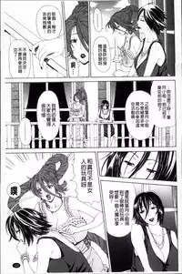 [Tokie Hirohito] Kyuuai Vector [Chinese]