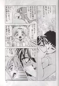 (C52) [First Class (Kazuneko)] W-MIND 2 (Mahou Shoujo Pretty Sammy)