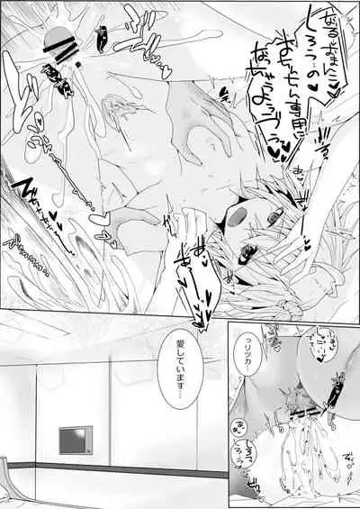 Amakusa Shirou ga Gudako-chan to Ippai Ecchi suru Hon