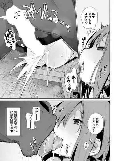 COMIC Mugen Tensei 2023-04