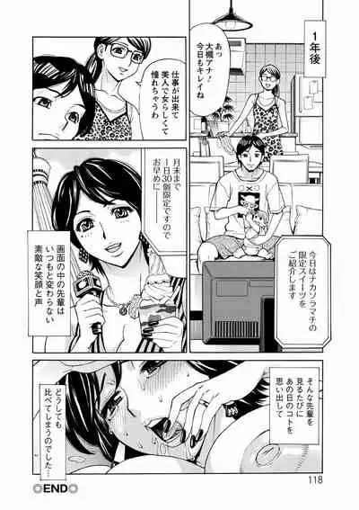 [Makibe Kataru] Hitozuma Kanshasai - SUPER EROTIC WIFE'S FESTIVAL