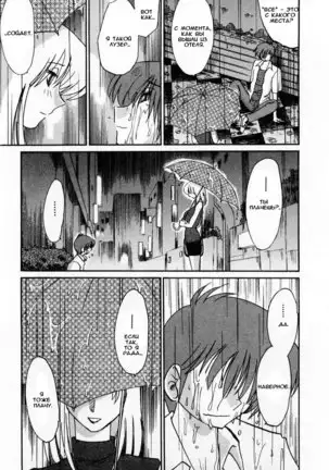 Tatoeba Haha Ga 1 Ch.1-8