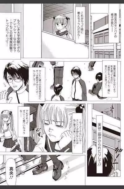 Bishoujo Kakumei KIWAME 2010-08 Vol.09