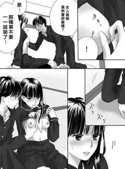 Kurutta Kajitsu 1~2