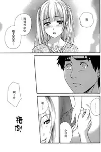 [Fujisaka Kuuki] Koi Kano x Ai Kano Ch. 1-19 [Chinese] [樱翼汉化组]