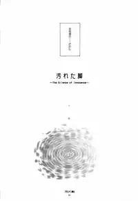 [PEACH-PIT] Torikago no Uchuu (Kanon) (Rescan)