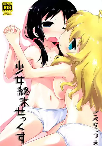 (C84) [Goberazzo (Mukaibi Aoi)] Pegutte Shitai!! (Yuyushiki) [English]