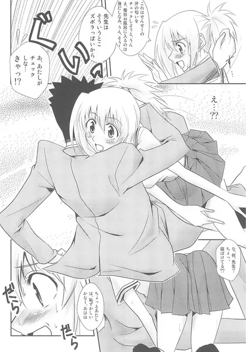 Tamehon 3