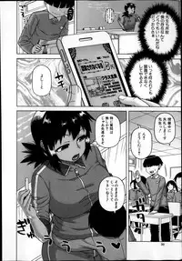 [Takatsu] Ousama App Ch.1-4