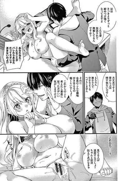 [sorani] Renai Connection
