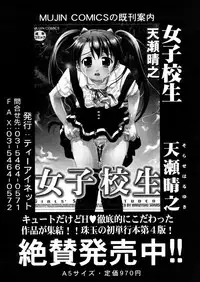COMIC MUJIN 2006-02