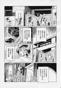 (C68) [Circle Taihei-Tengoku (Horikawa Gorou)] Ochibure