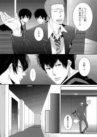 [7 Men Zippo (Kamishima Akira)] 7men_Re_PP2 (Psycho Pass)
