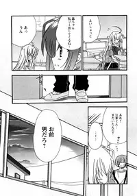 Karyou Gakuen Shotoubu Vol.11