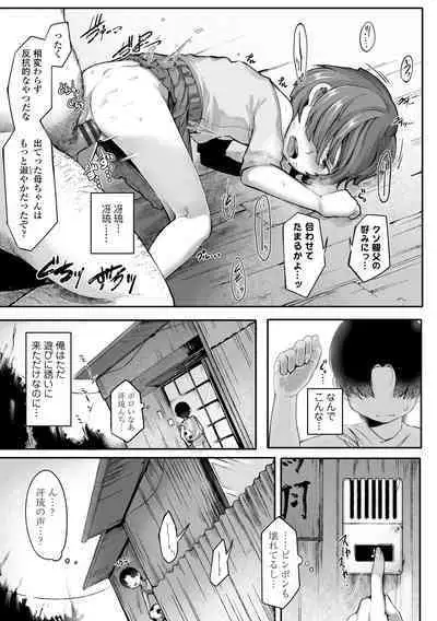 Dekireba Shiranaide ite Hoshii Koto