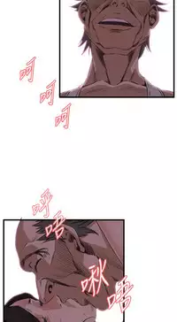 Take a Peek 偷窥 Ch.39~45 [Chinese]
