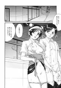 [Saigado] Boku no Seinen Koukennin