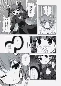 (Kouroumu 4) [Memoria (Tilm)] Kawaii Pet no Shitsukekata (Touhou Project)