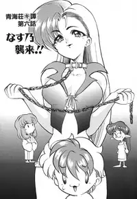 [Kazasuzu] Seikaisou Kitan
