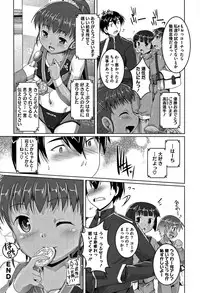 [Takase Yuu] Chubo Desuyo