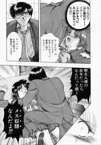 [Karura Shou] A. Ko. Ga. Re
