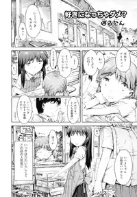 [Anthology] Comic ino. 05