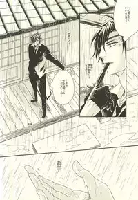 (C88) [GGG (Kashiwa)] Kinbaku Shugi 2 (Touken Ranbu)