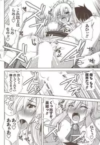 COMIC Men's Young Special IKAZUCHI Vol. 12 [2009-12]