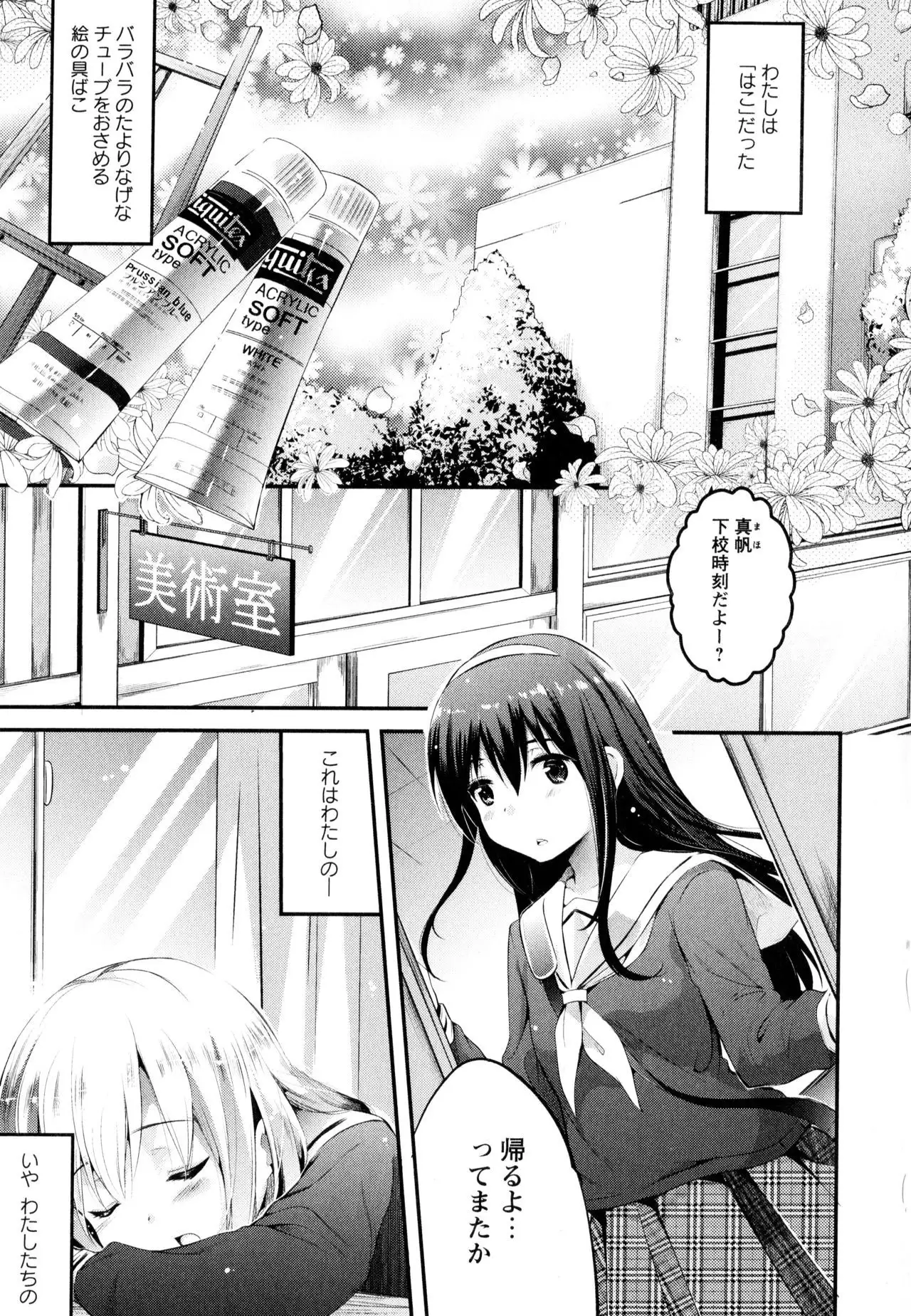 Aya Yuri Vol. 3
