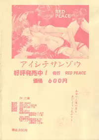 (SC15) [Red Peace] Dr. Sanzo (Gensoumaden Saiyuki)