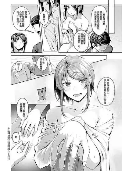 Midara Fushidara Yomosugara | 好色女 通宵發情 淫靡的夜晚