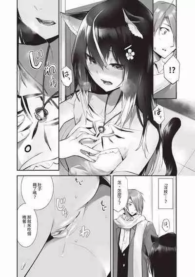 Kemomimi no Lycoris - Lycoris of Kemomimi 2 | 獸耳的麗可莉絲2