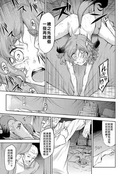 Kiseiju | Parasite Tree