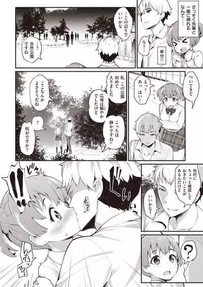 [Batsu] InRUN!!