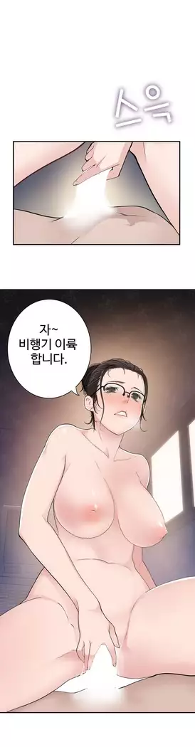Tissue Thieves Ch.1-27
