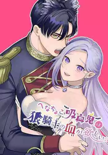 ikeike kyuuketuki no×× zizyou