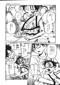 [Mousou Teikiatsu] Mousou Note - Delution Notebook