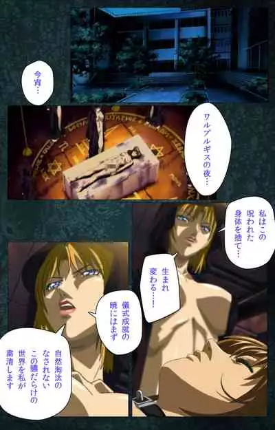 Bible Black kanzenhan