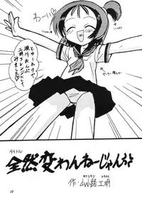 [Negimiso Oden (Letomi Koumei)] Ba kappana (Ojamajo Doremi)