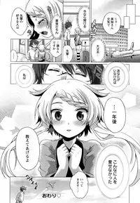 [urute] Sweet Wakan Days