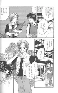 [CROCODILE-Ave. (Murakami Maki)] Remix Gravitation 1+2 Sairoku Hon (Gravitation)